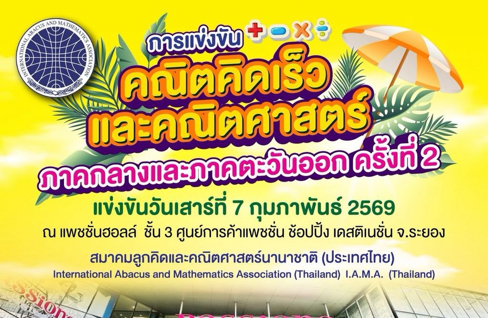 โรงเรียนปรีชานุศาสน์
