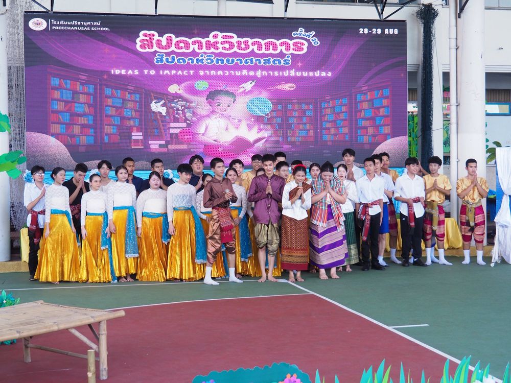 โรงเรียนปรีชานุศาสน์