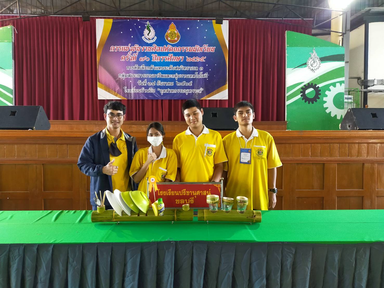 โรงเรียนปรีชานุศาสน์