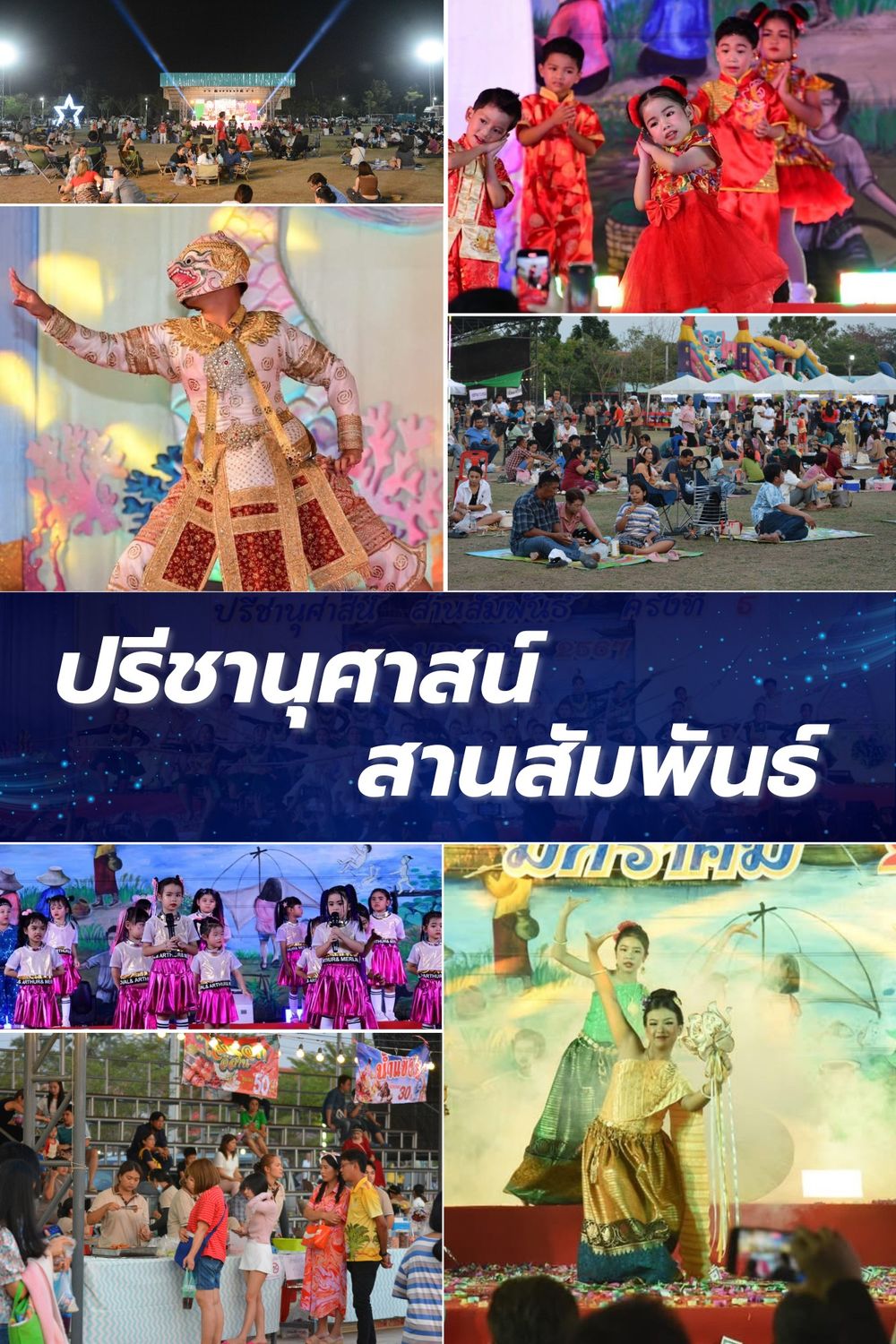 โรงเรียนปรีชานุศาสน์