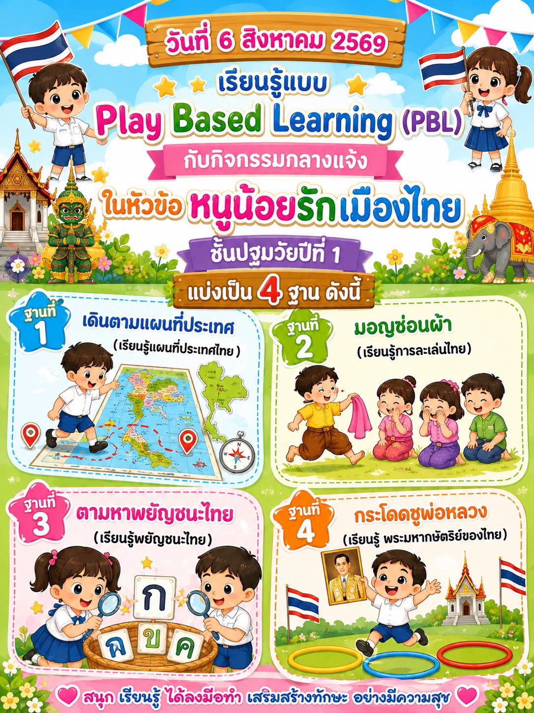 โรงเรียนปรีชานุศาสน์