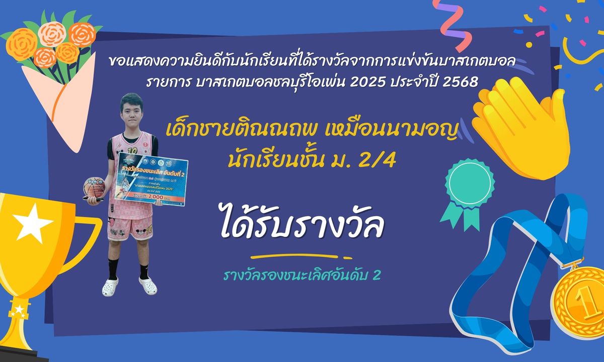 โรงเรียนปรีชานุศาสน์