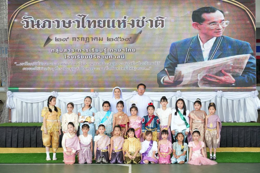 โรงเรียนปรีชานุศาสน์