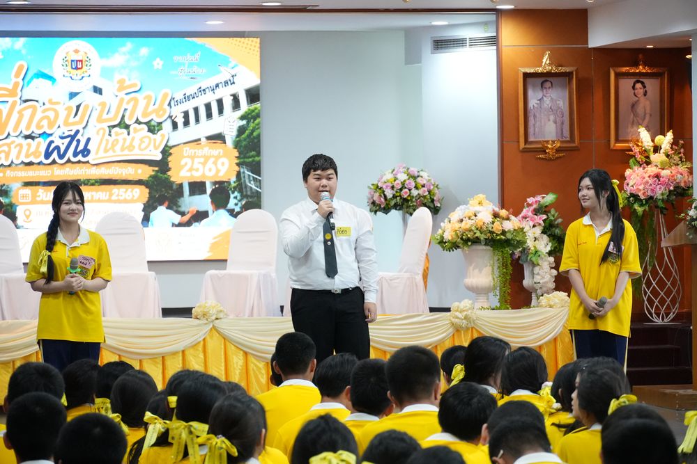 โรงเรียนปรีชานุศาสน์