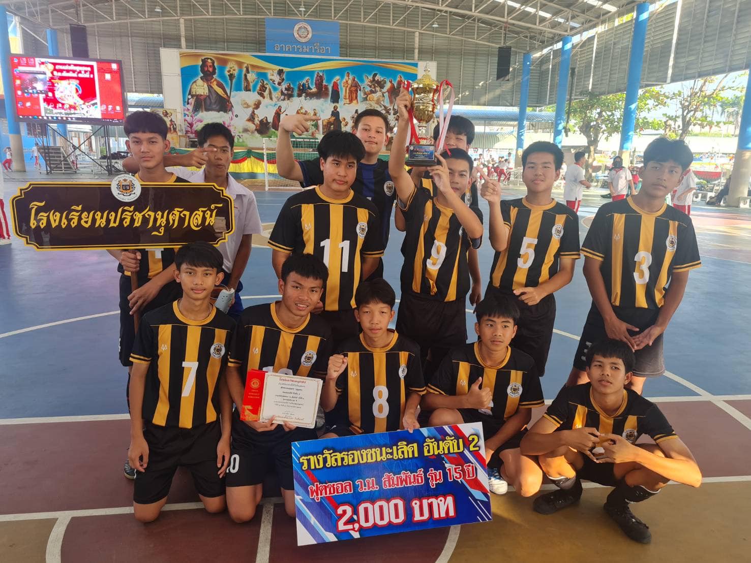 โรงเรียนปรีชานุศาสน์