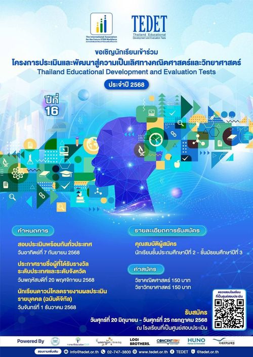 โรงเรียนปรีชานุศาสน์