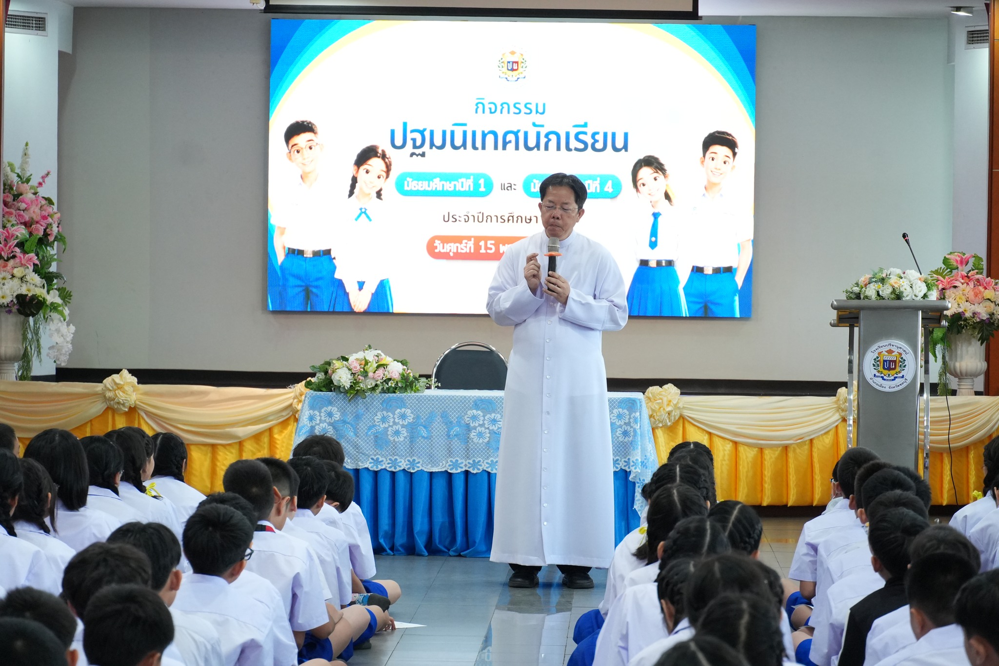 โรงเรียนปรีชานุศาสน์
