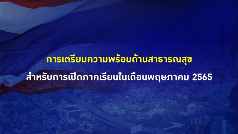 โรงเรียนปรีชานุศาสน์