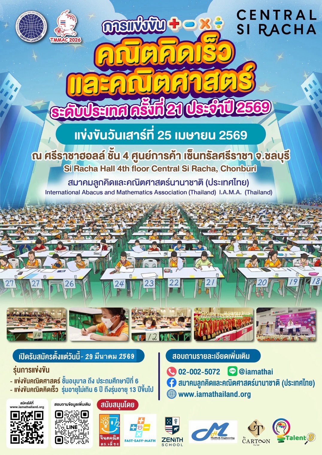 โรงเรียนปรีชานุศาสน์