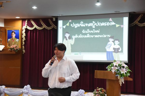 โรงเรียนปรีชานุศาสน์