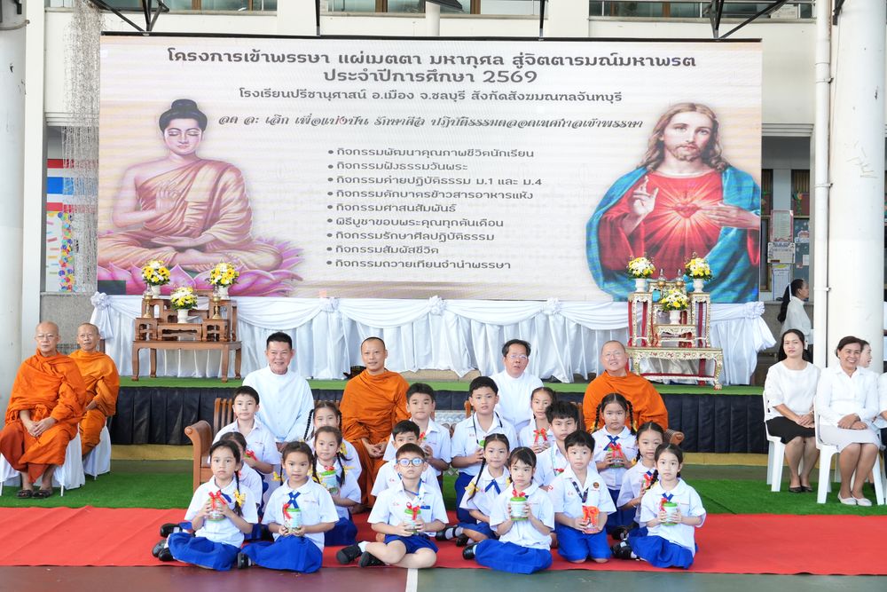 โรงเรียนปรีชานุศาสน์