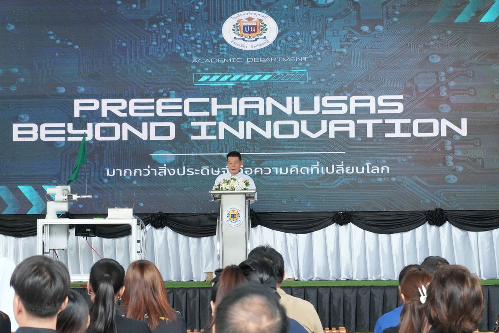 โรงเรียนปรีชานุศาสน์