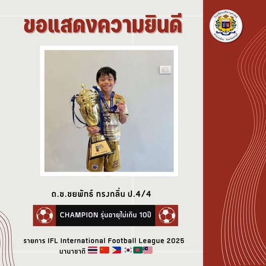 โรงเรียนปรีชานุศาสน์