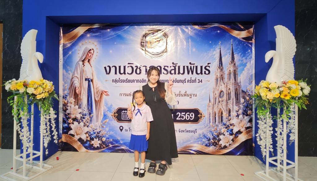 โรงเรียนปรีชานุศาสน์
