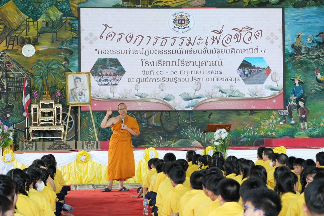 โรงเรียนปรีชานุศาสน์