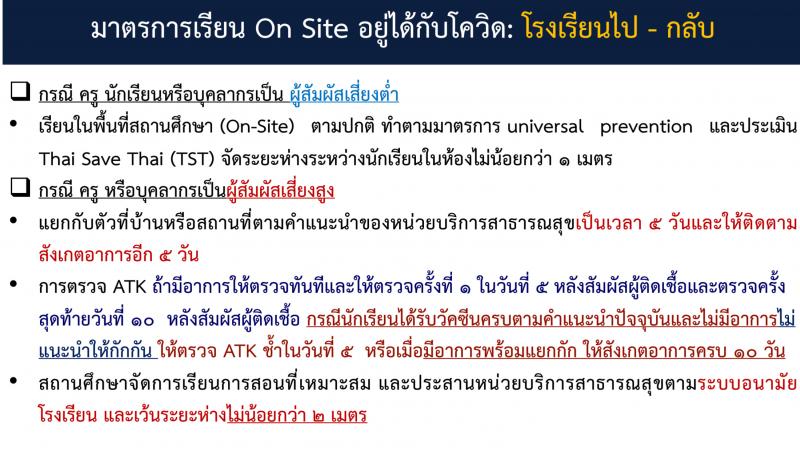 โรงเรียนปรีชานุศาสน์