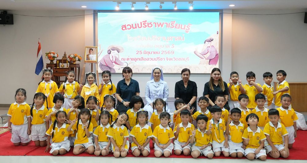 โรงเรียนปรีชานุศาสน์
