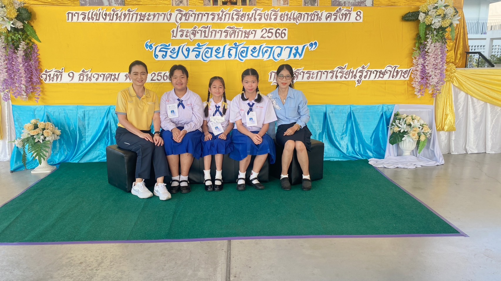 โรงเรียนปรีชานุศาสน์