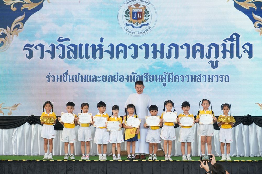 โรงเรียนปรีชานุศาสน์
