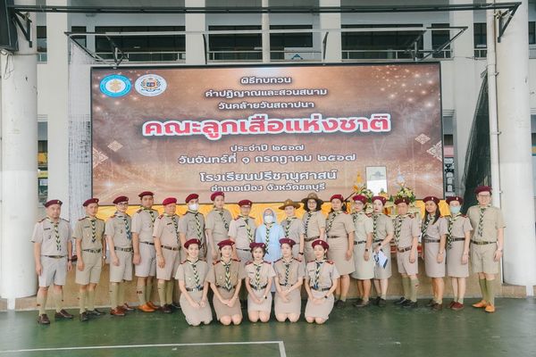 โรงเรียนปรีชานุศาสน์