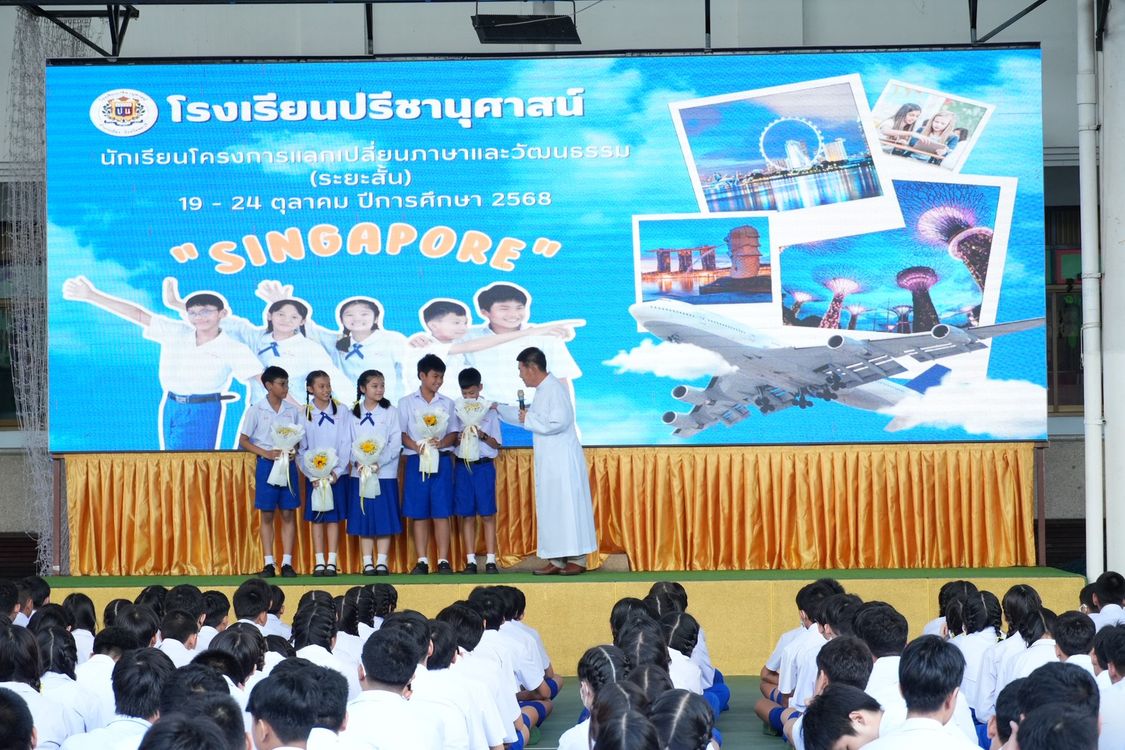 โรงเรียนปรีชานุศาสน์