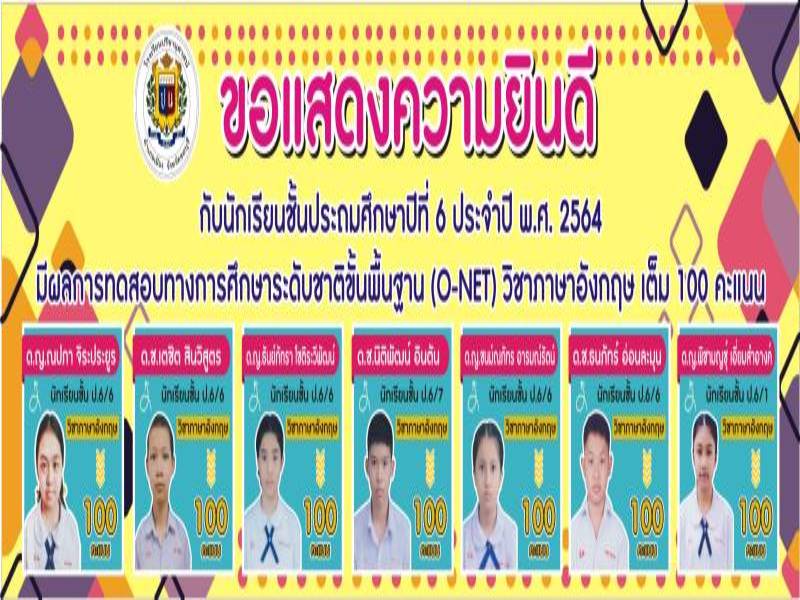 โรงเรียนปรีชานุศาสน์