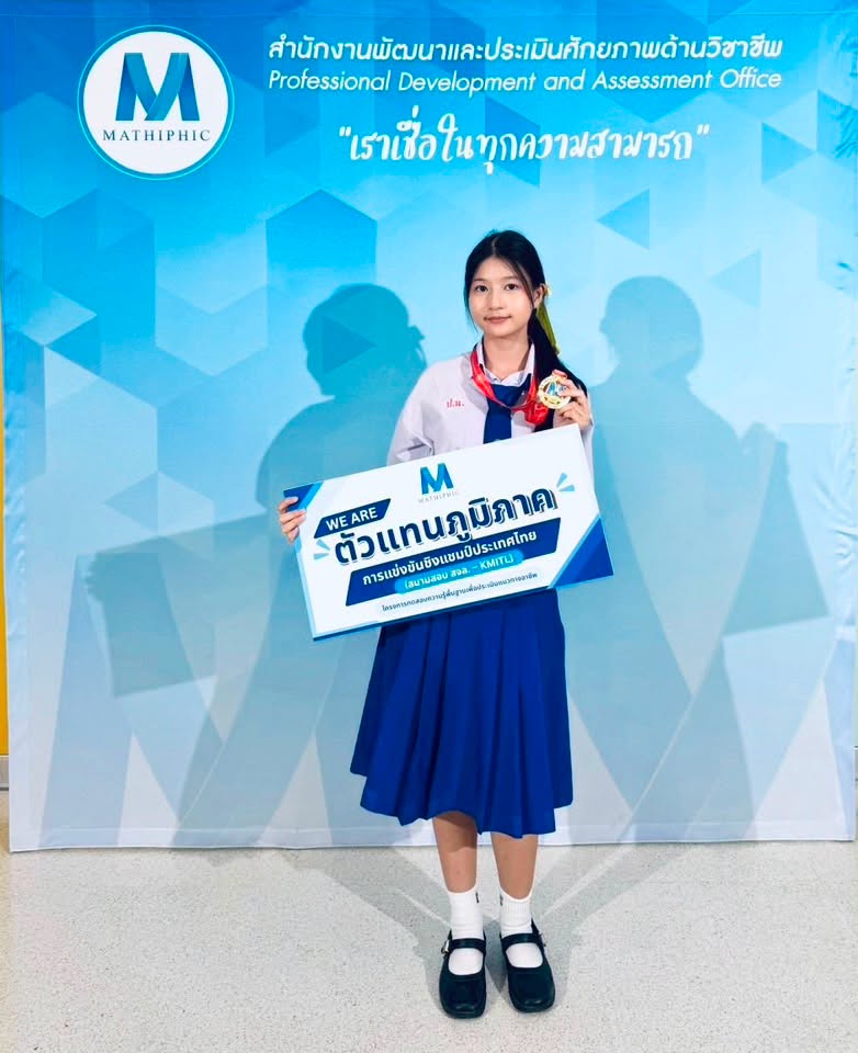 โรงเรียนปรีชานุศาสน์