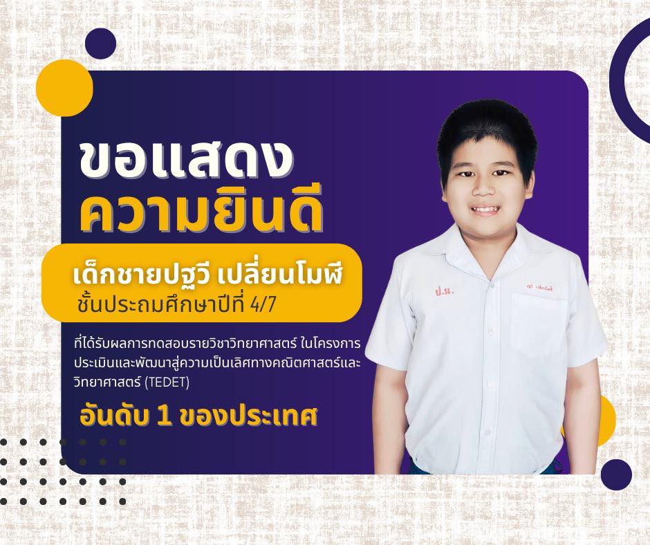 โรงเรียนปรีชานุศาสน์