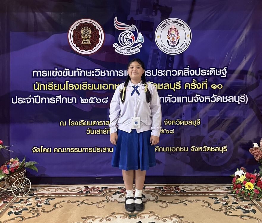 โรงเรียนปรีชานุศาสน์