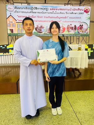 โรงเรียนปรีชานุศาสน์