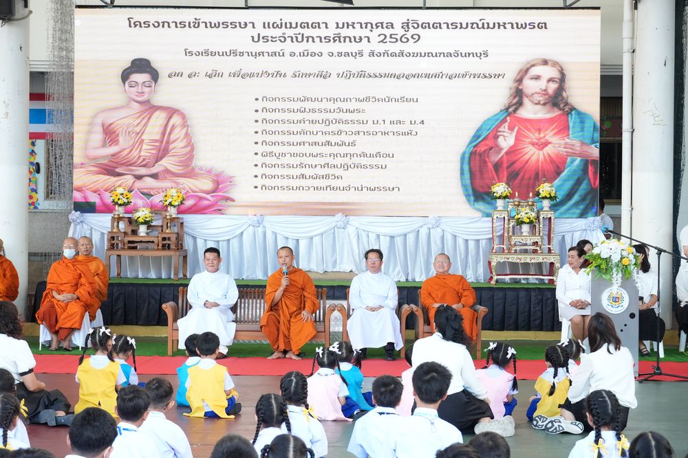 โรงเรียนปรีชานุศาสน์