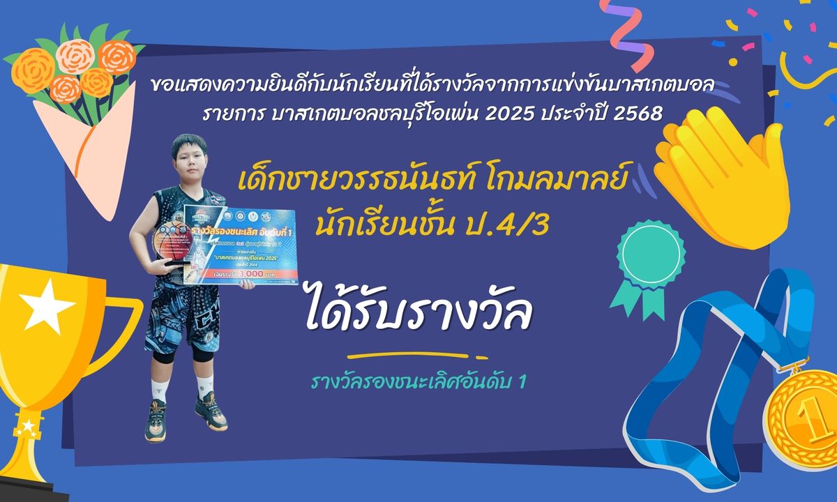 โรงเรียนปรีชานุศาสน์