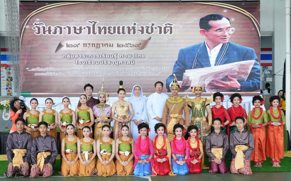 โรงเรียนปรีชานุศาสน์