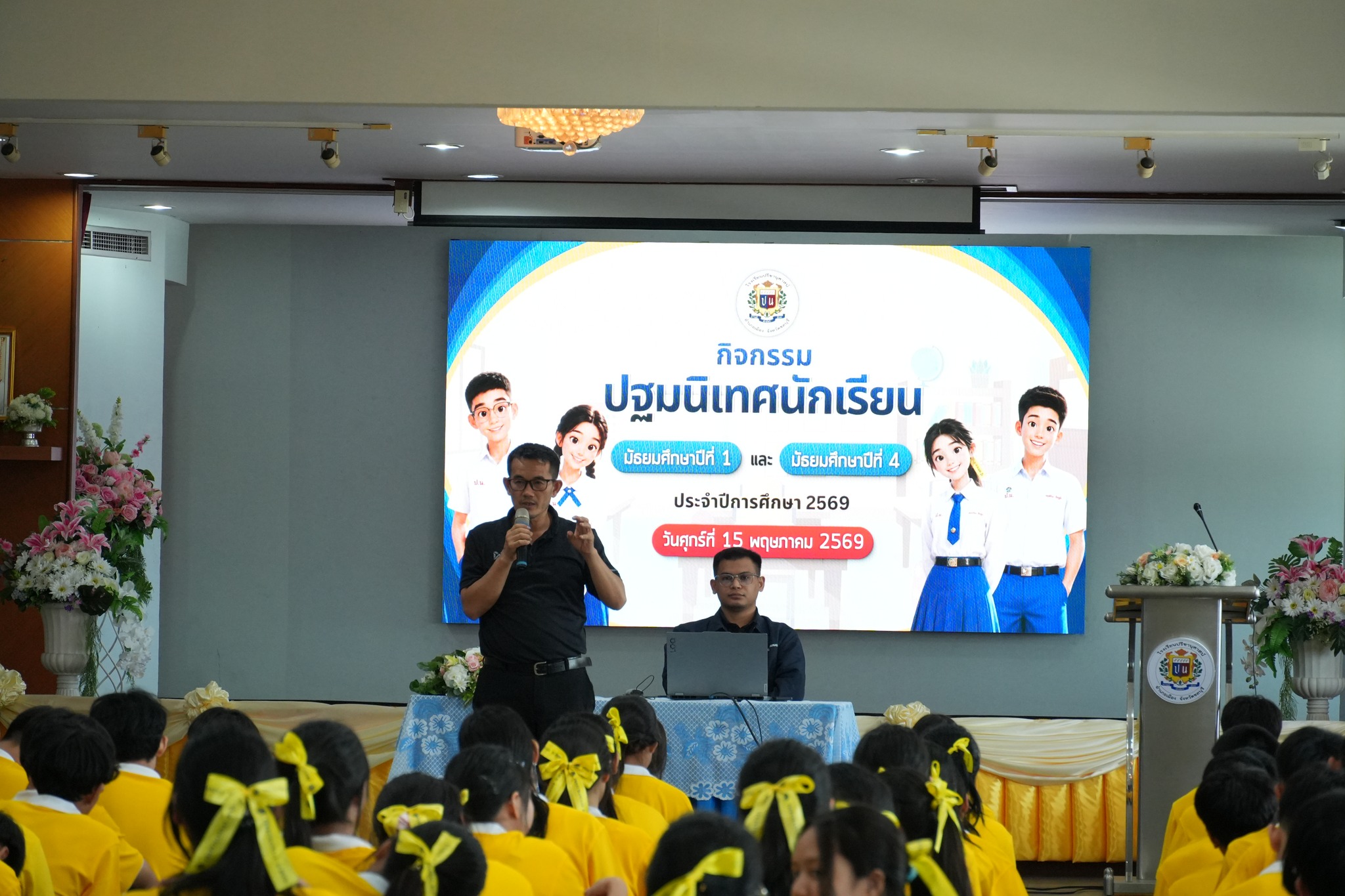 โรงเรียนปรีชานุศาสน์