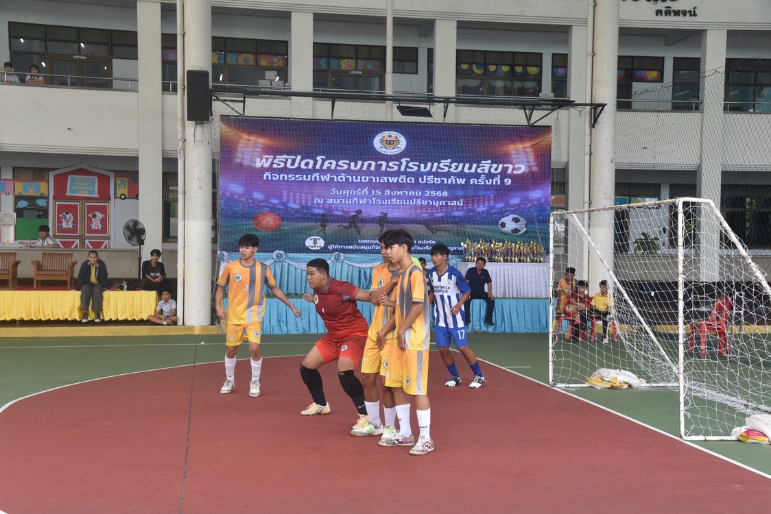 โรงเรียนปรีชานุศาสน์