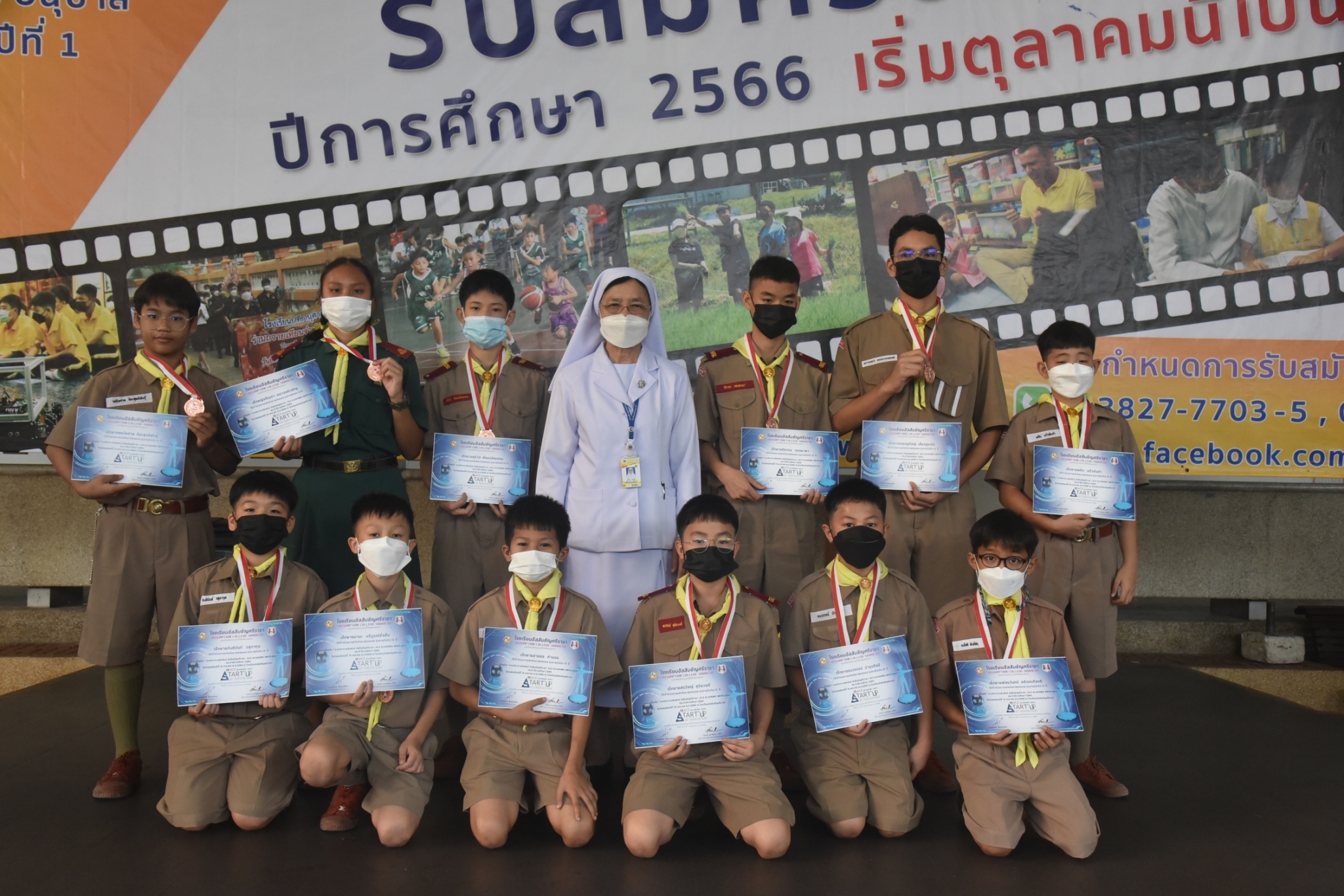 โรงเรียนปรีชานุศาสน์