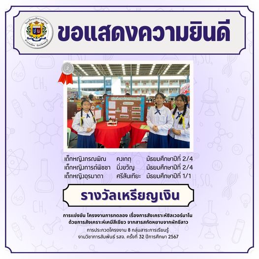โรงเรียนปรีชานุศาสน์