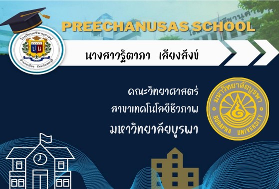 โรงเรียนปรีชานุศาสน์