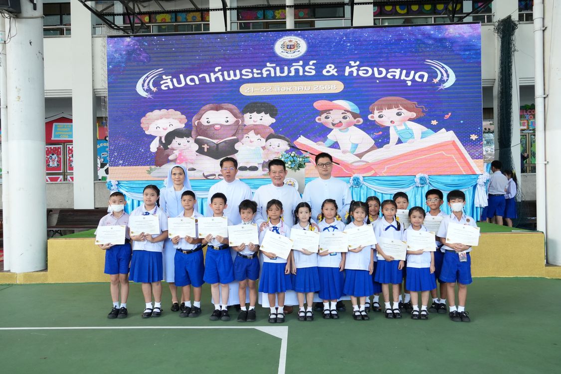 โรงเรียนปรีชานุศาสน์