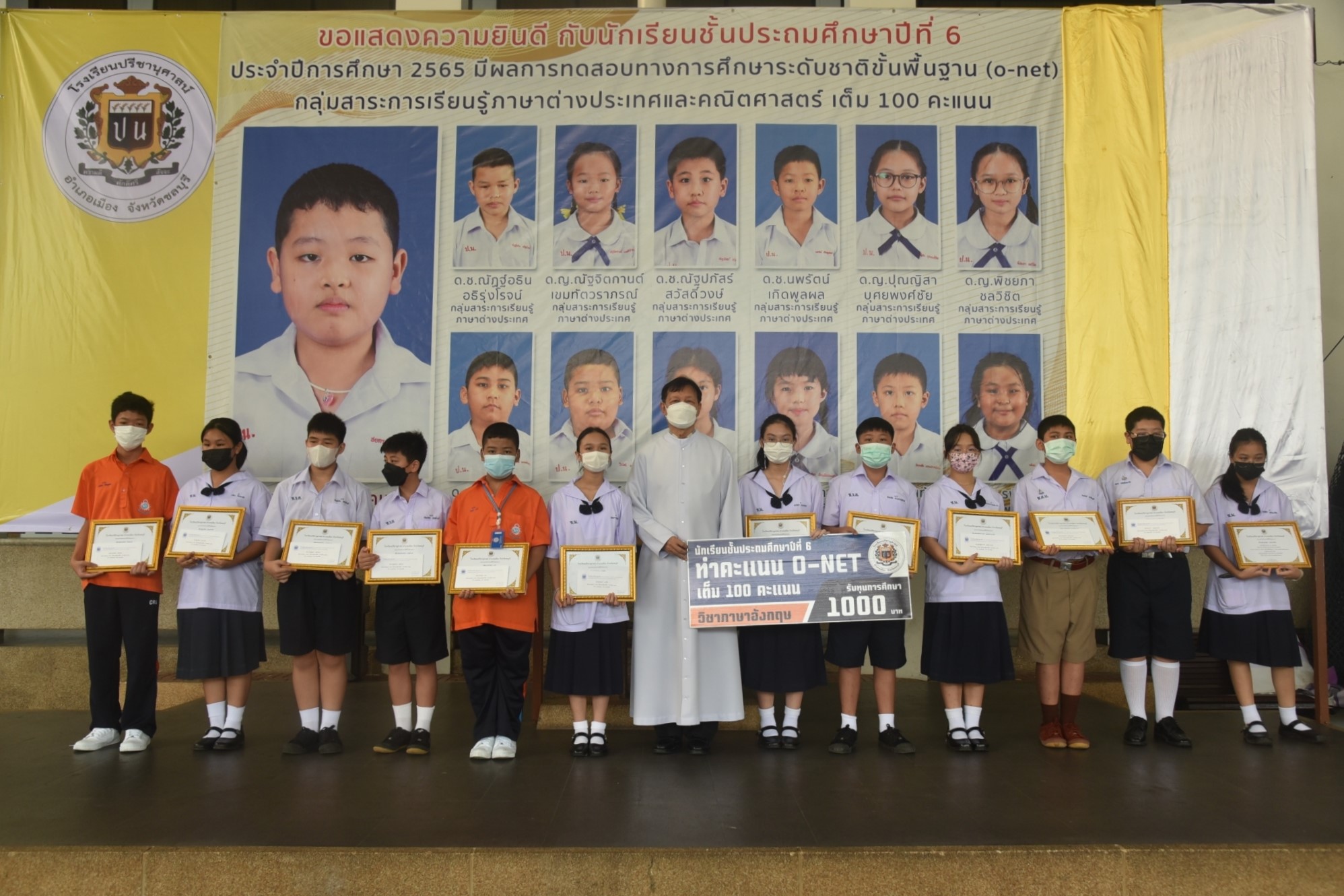โรงเรียนปรีชานุศาสน์