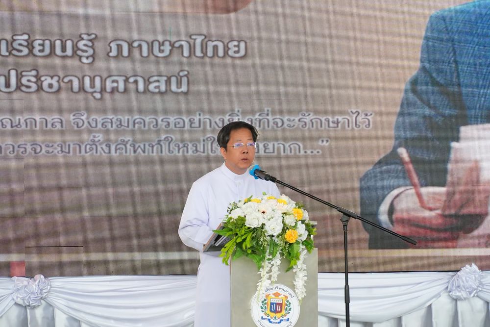 โรงเรียนปรีชานุศาสน์