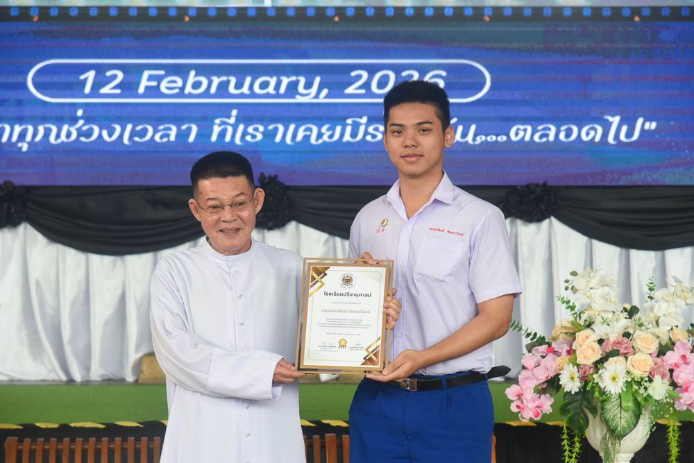 โรงเรียนปรีชานุศาสน์