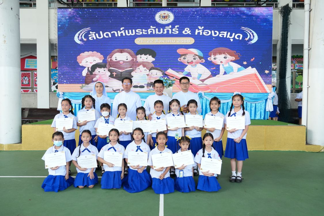 โรงเรียนปรีชานุศาสน์