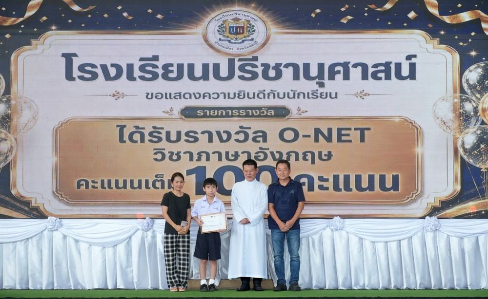 โรงเรียนปรีชานุศาสน์