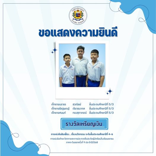 โรงเรียนปรีชานุศาสน์