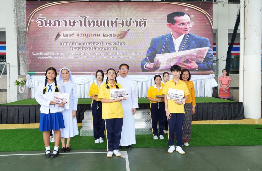โรงเรียนปรีชานุศาสน์