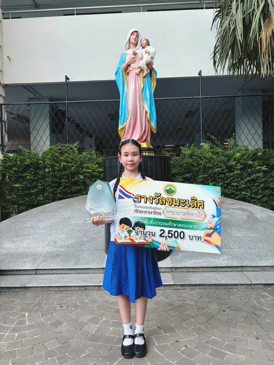 โรงเรียนปรีชานุศาสน์