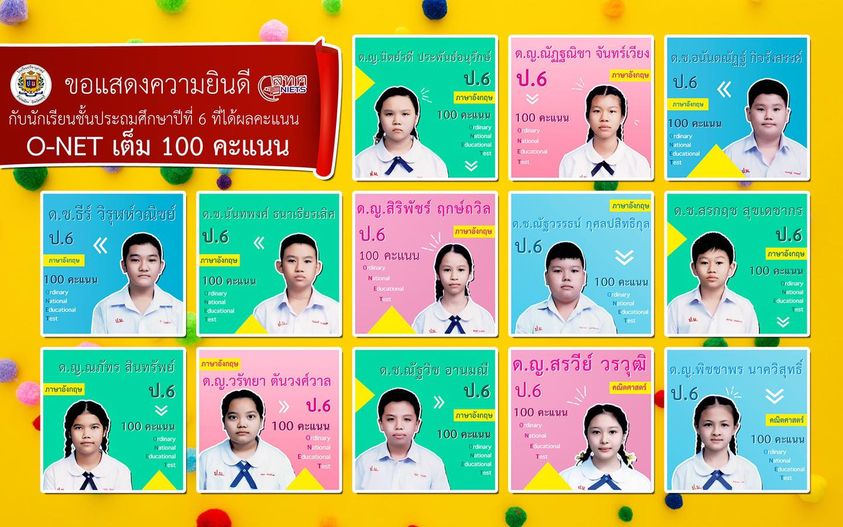โรงเรียนปรีชานุศาสน์