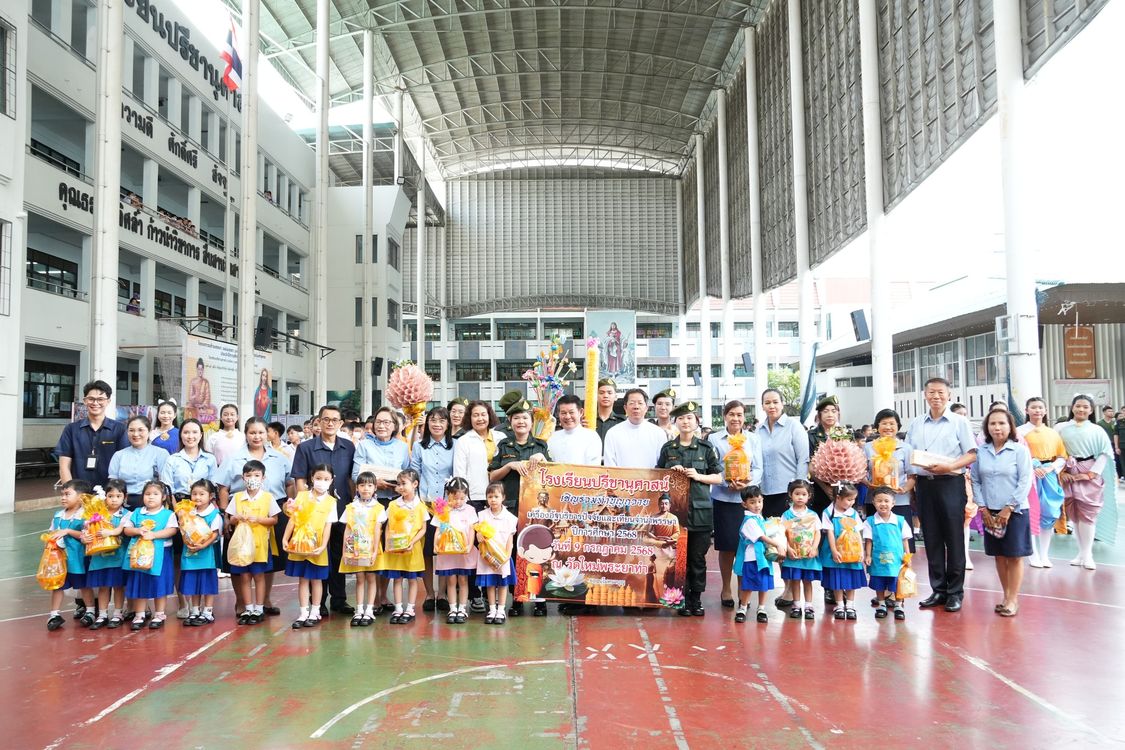 โรงเรียนปรีชานุศาสน์