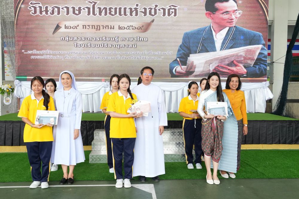 โรงเรียนปรีชานุศาสน์
